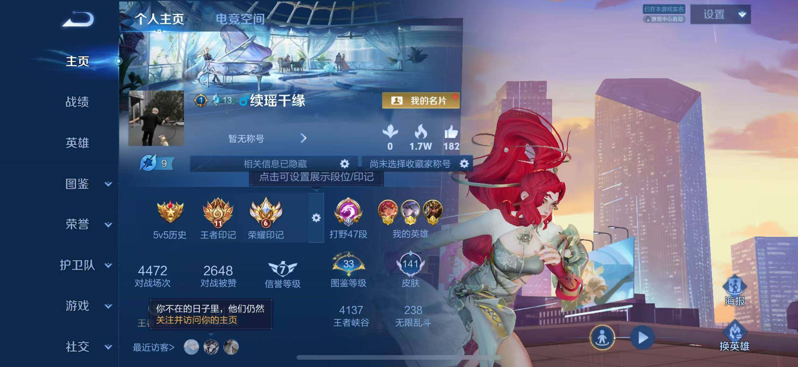 WZJZ3267830王者荣耀账号详情图12 WZJZ3267830王者荣耀账号详情图12