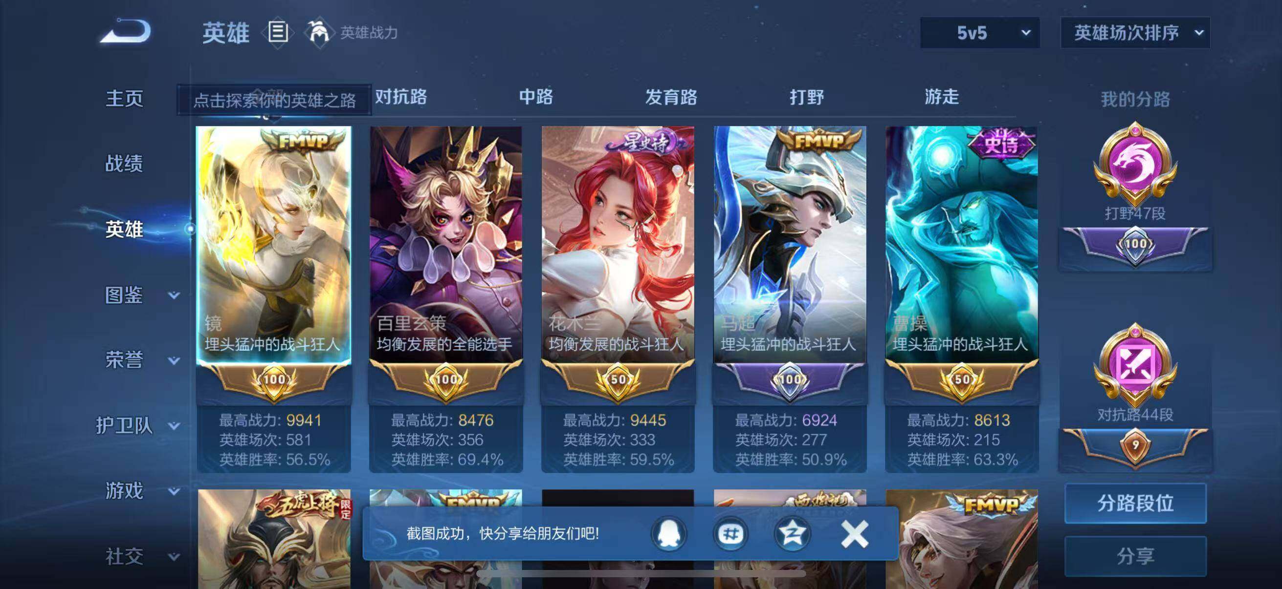 WZJZ3267830王者荣耀账号详情图13 WZJZ3267830王者荣耀账号详情图13