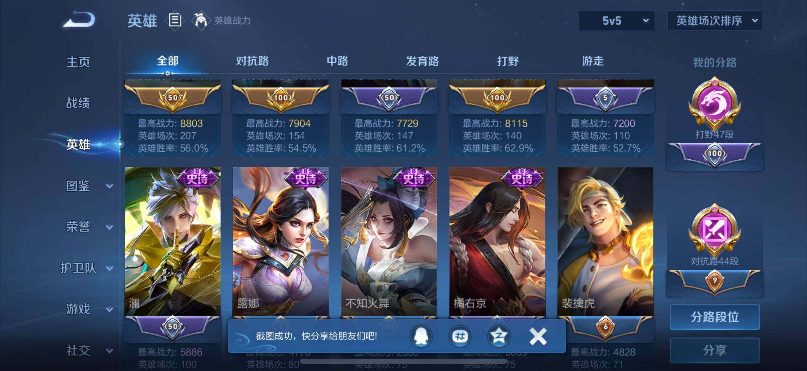 WZJZ3267830王者荣耀账号详情图14 WZJZ3267830王者荣耀账号详情图14