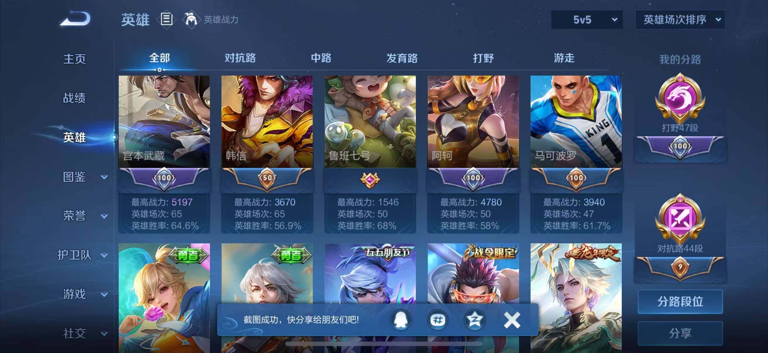 WZJZ3267830王者荣耀账号详情图15 WZJZ3267830王者荣耀账号详情图15