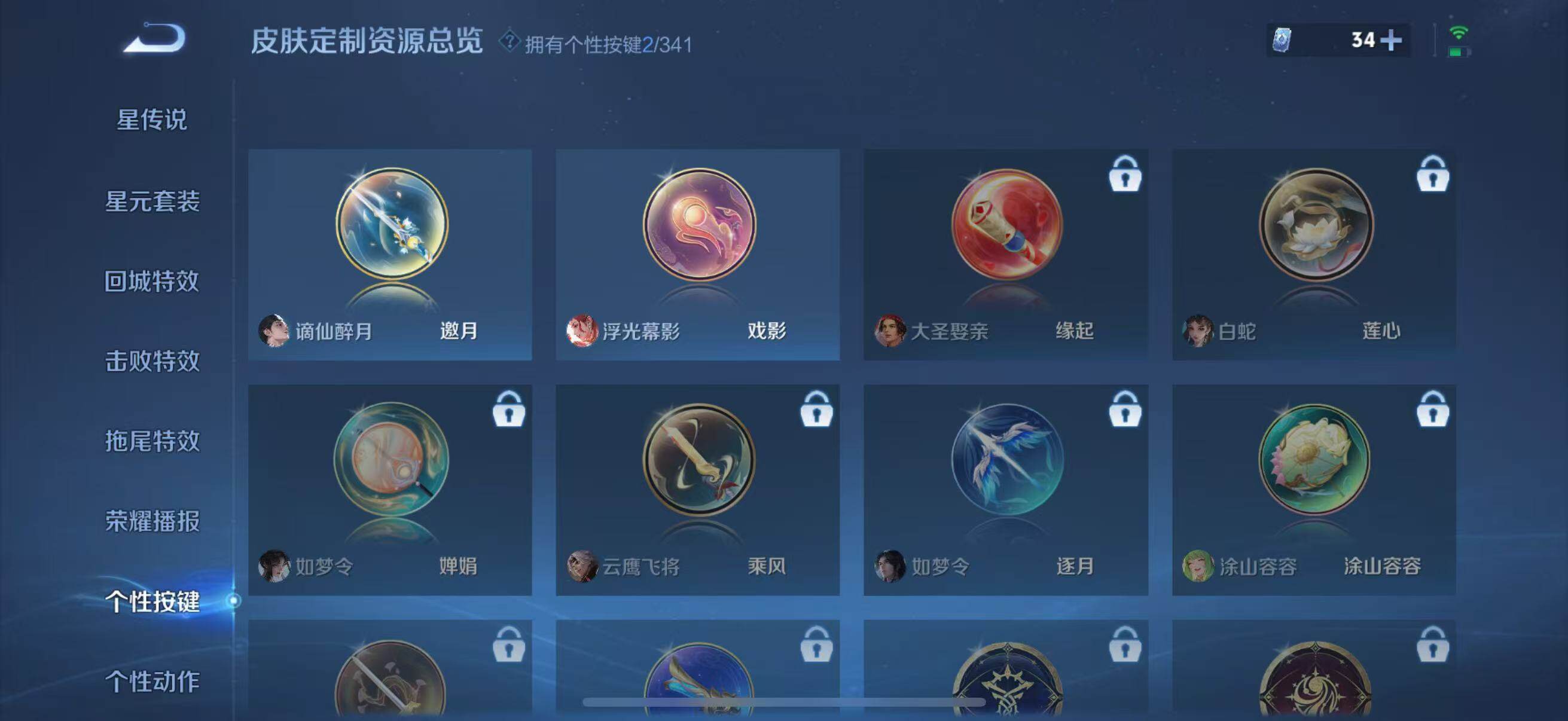 WZJZ3267830王者荣耀账号详情图23 WZJZ3267830王者荣耀账号详情图23