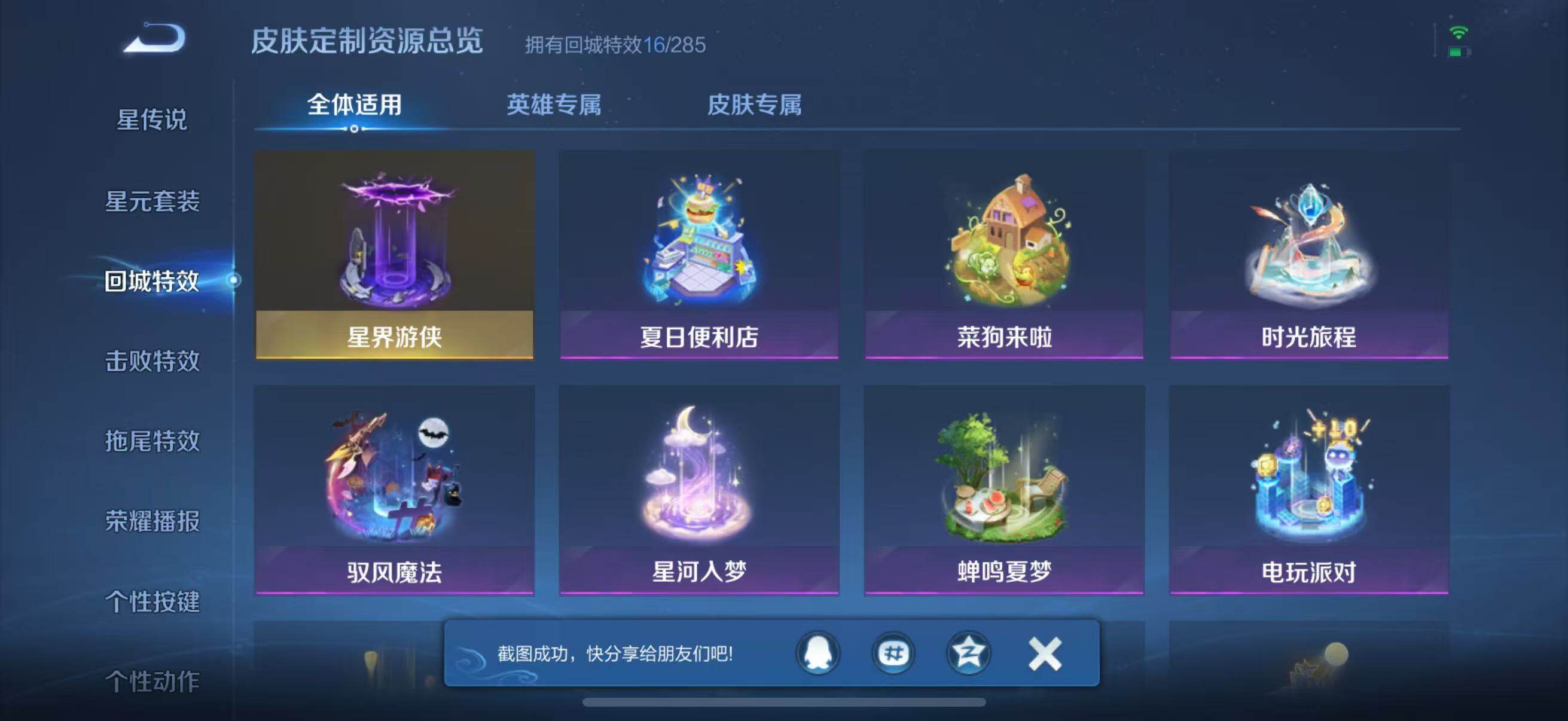 WZJZ3267830王者荣耀账号详情图24 WZJZ3267830王者荣耀账号详情图24