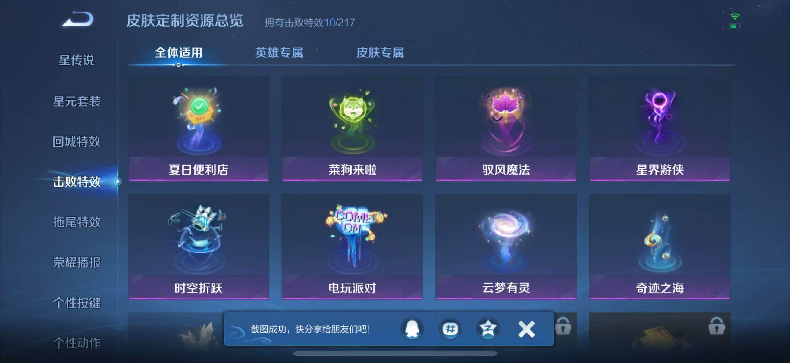 WZJZ3267830王者荣耀账号详情图25 WZJZ3267830王者荣耀账号详情图25