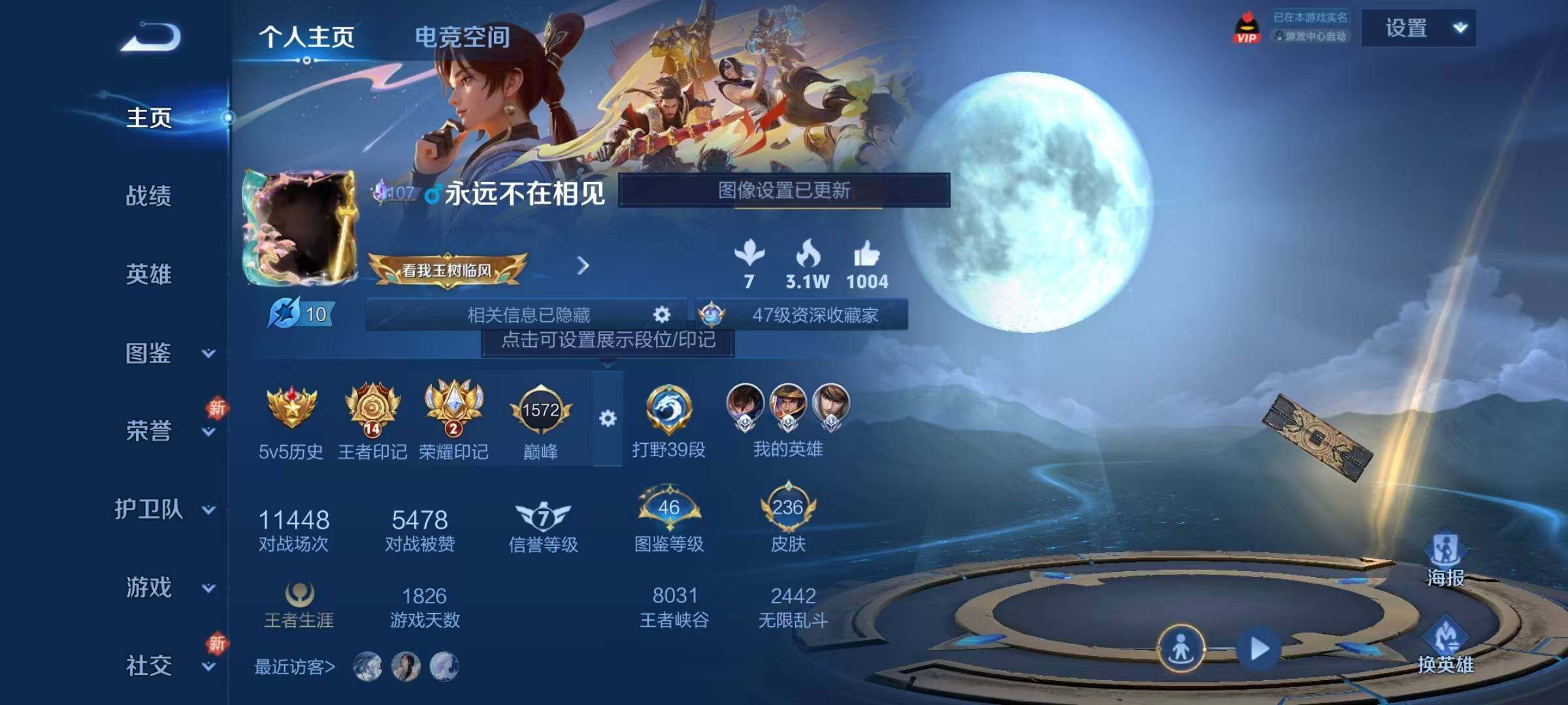 WZQM3267832王者荣耀账号详情图18