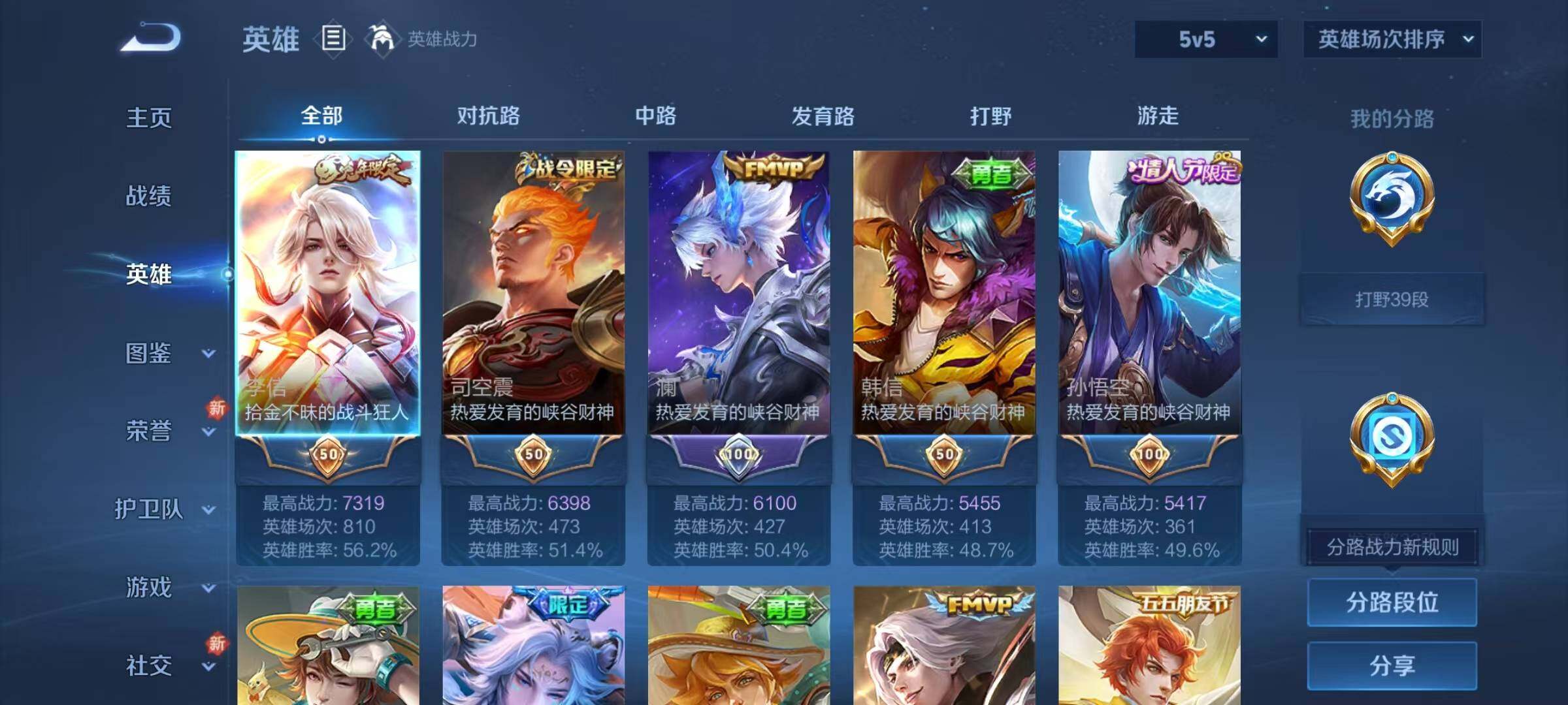 WZQM3267832王者荣耀账号详情图19