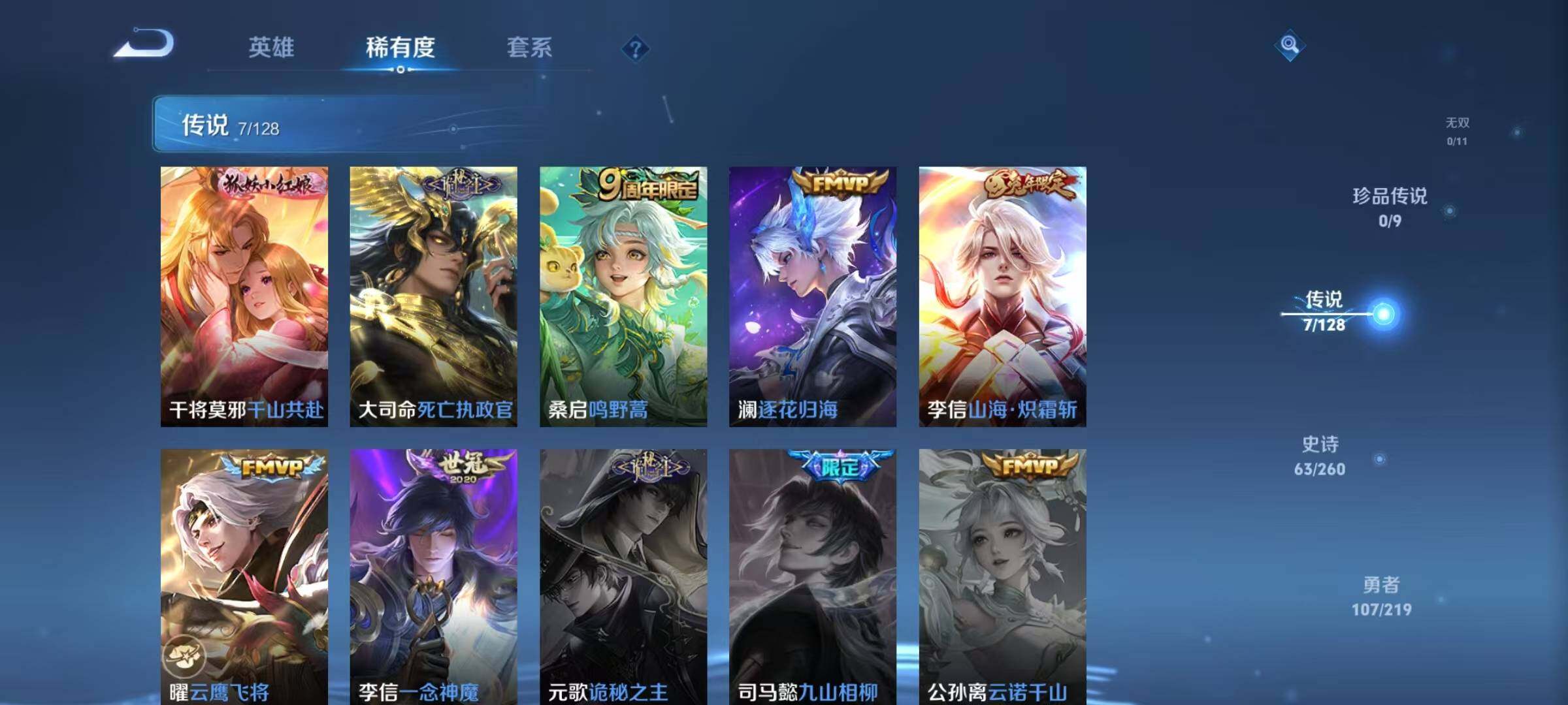 WZQM3267832王者荣耀账号详情图22