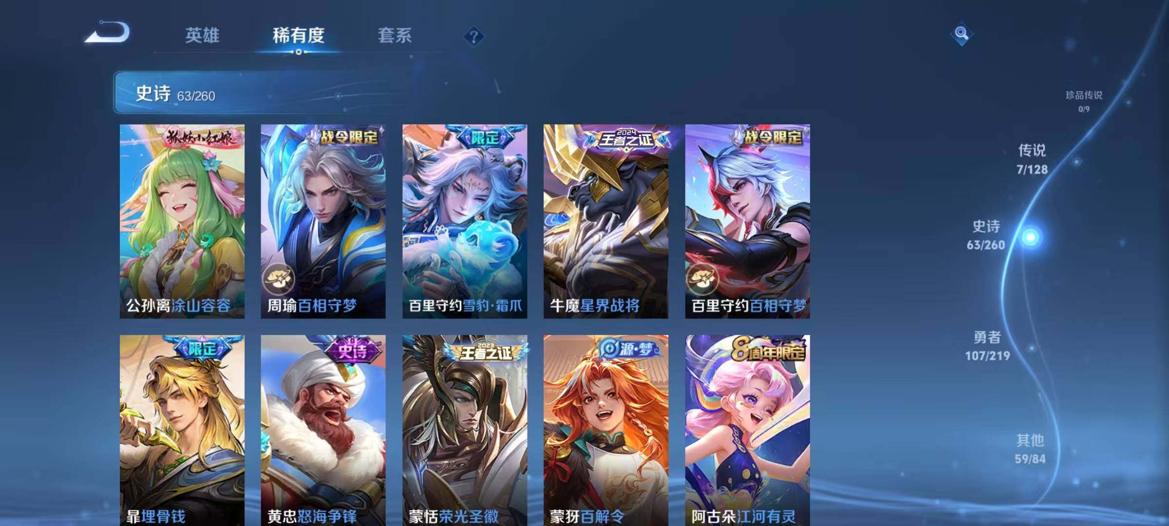 WZQM3267832王者荣耀账号详情图23