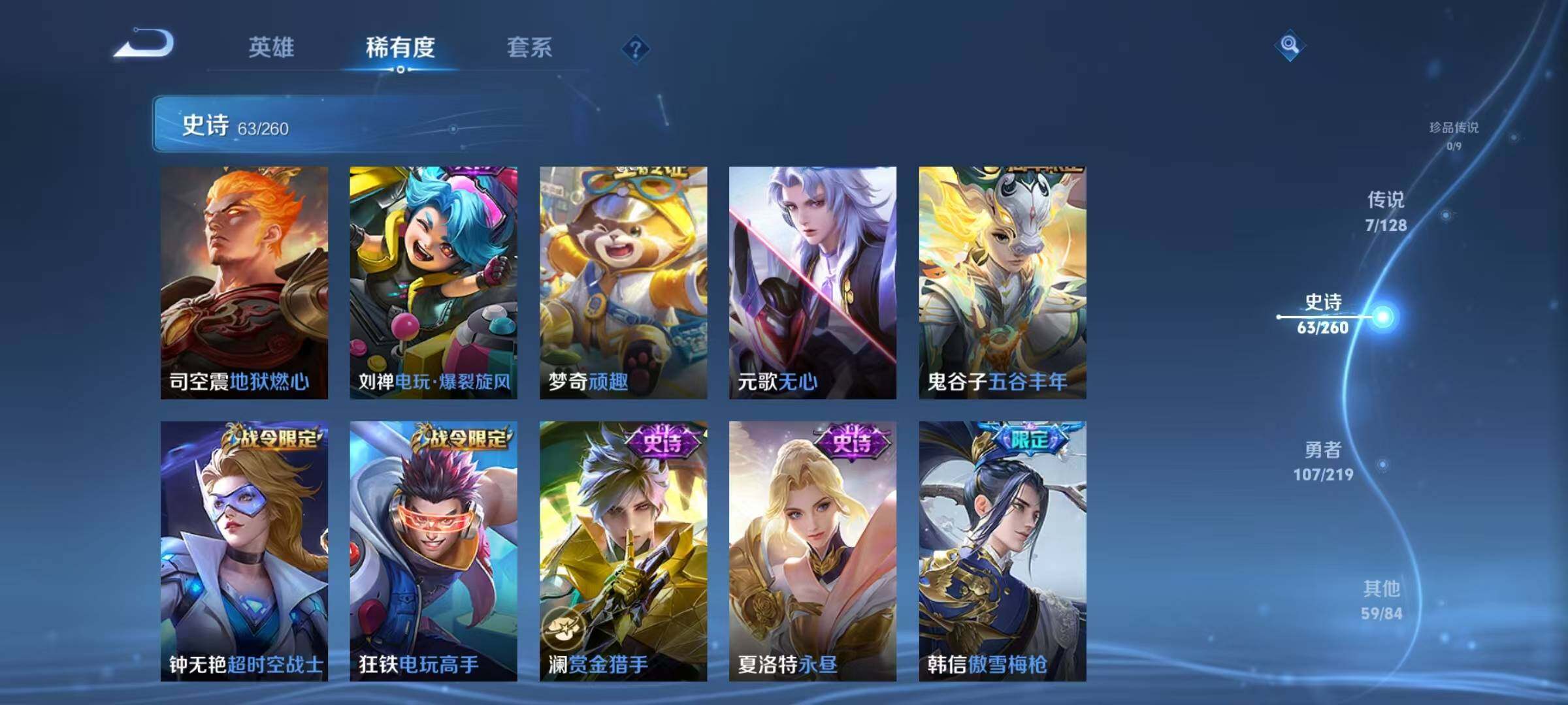 WZQM3267832王者荣耀账号详情图24
