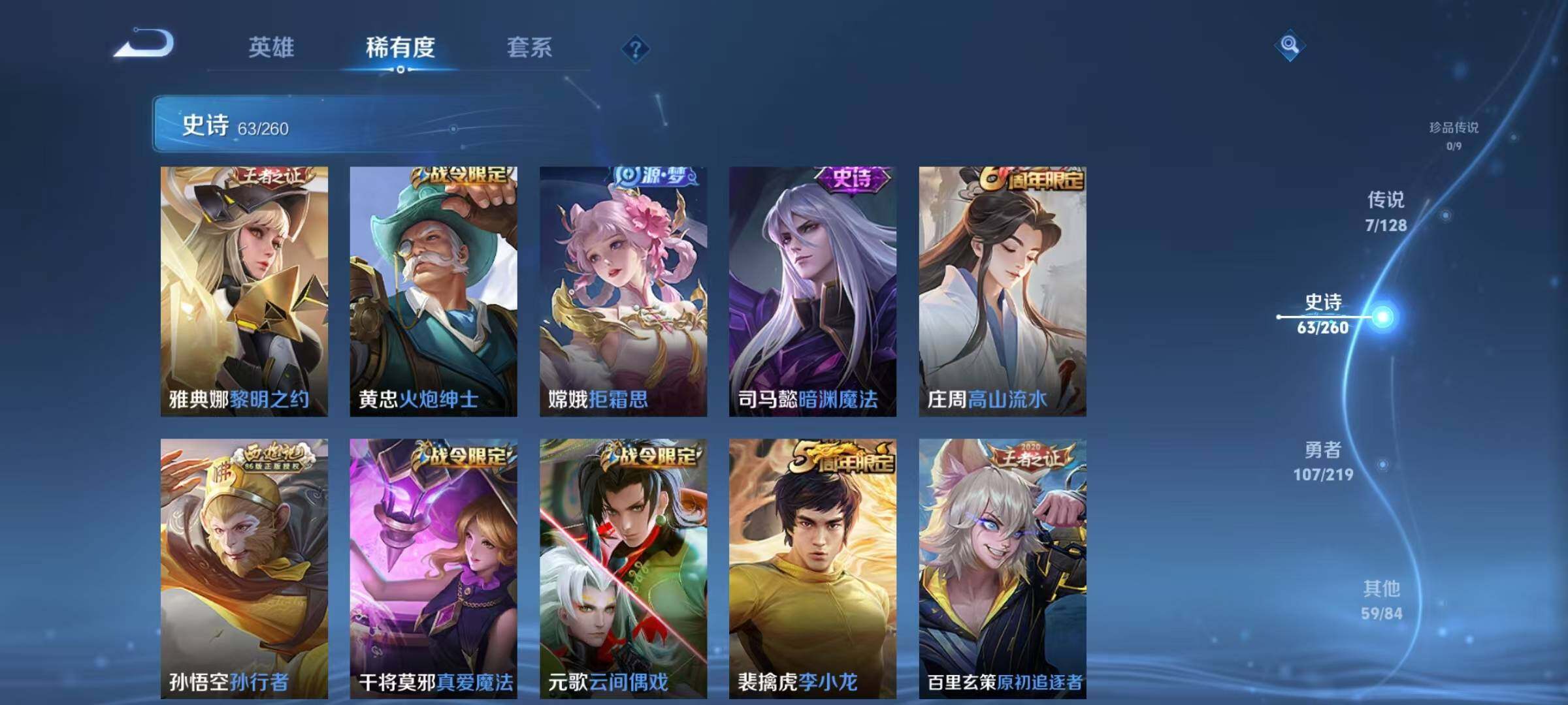 WZQM3267832王者荣耀账号详情图25