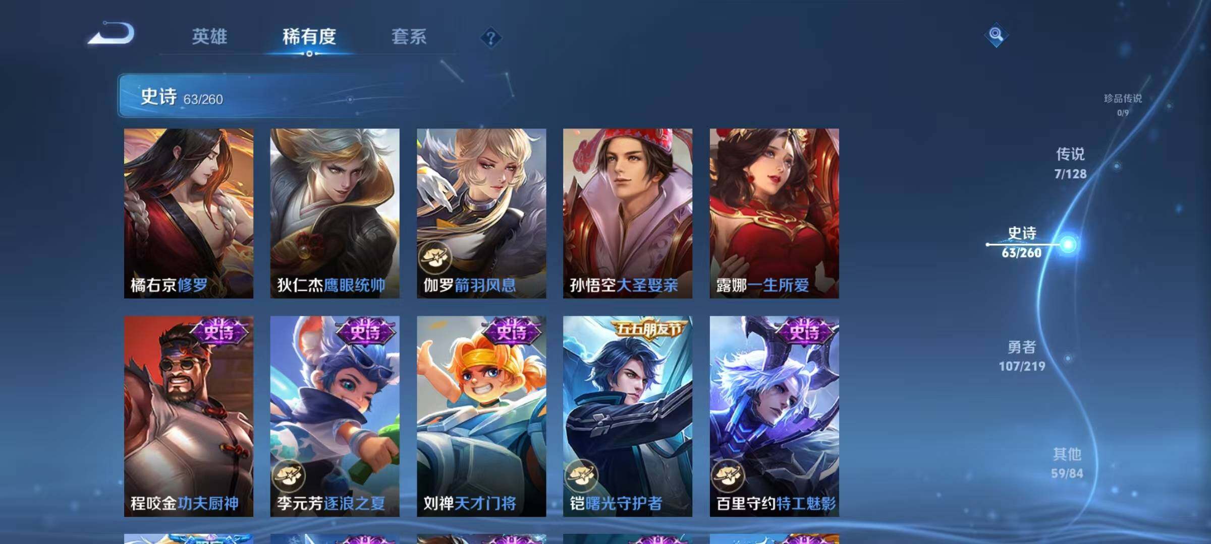 WZQM3267832王者荣耀账号详情图26
