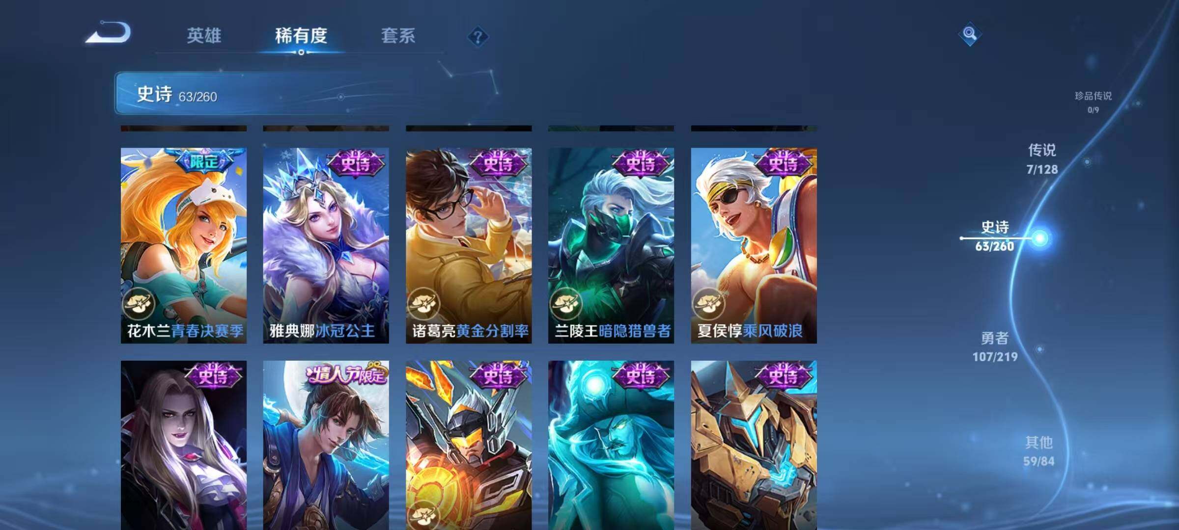WZQM3267832王者荣耀账号详情图27