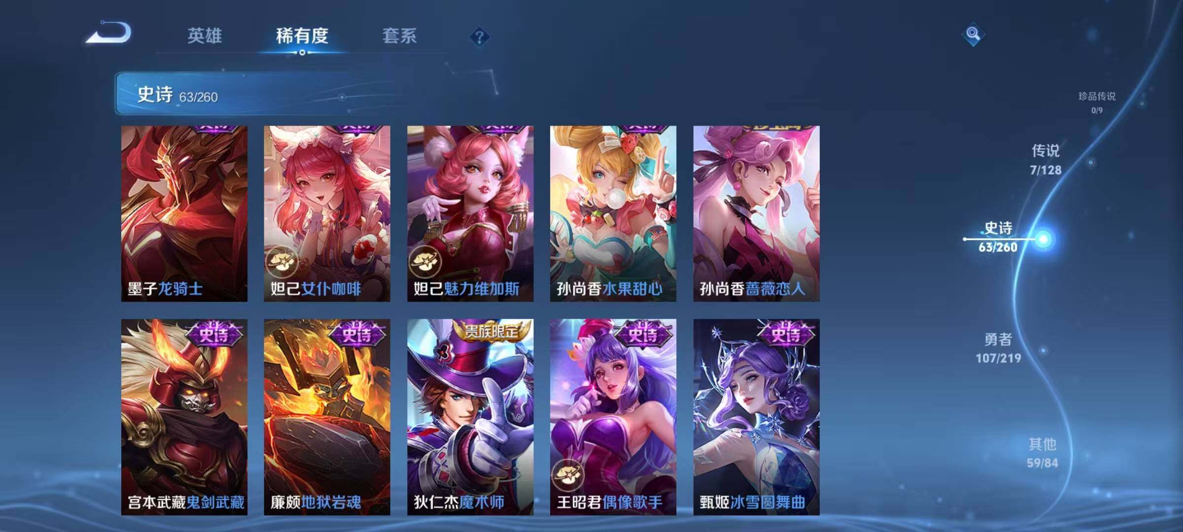 WZQM3267832王者荣耀账号详情图28