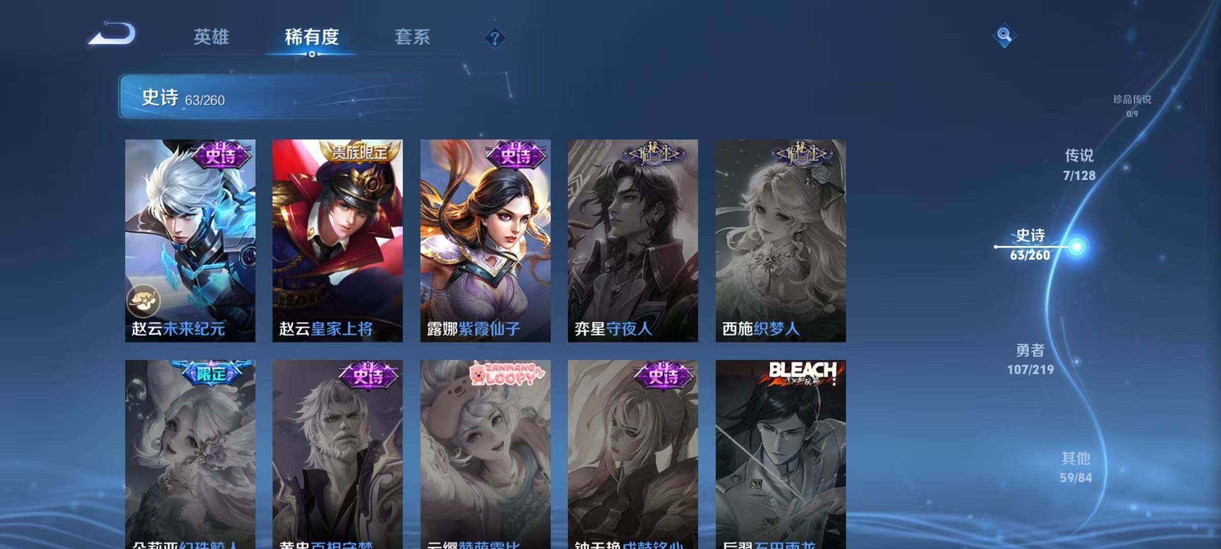WZQM3267832王者荣耀账号详情图29