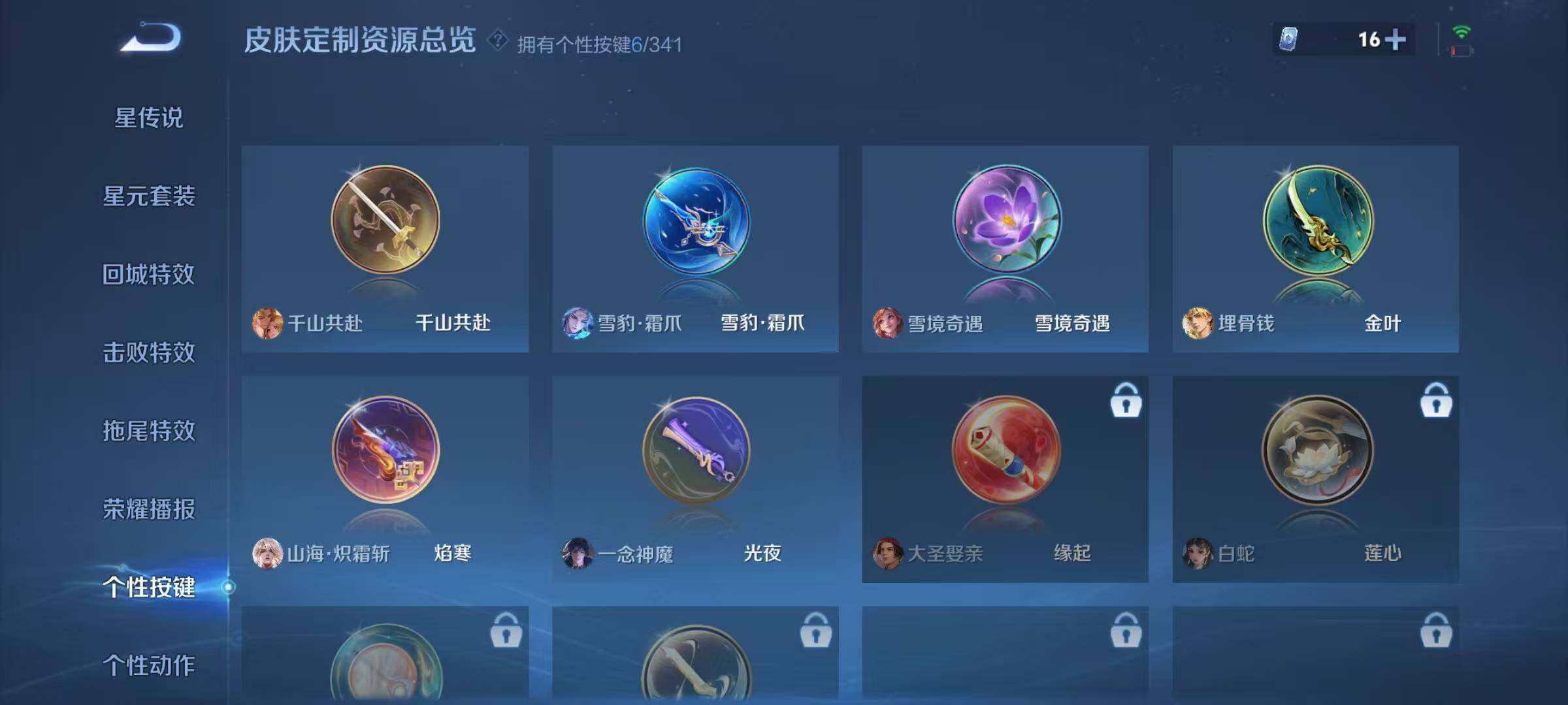 WZQM3267832王者荣耀账号详情图30