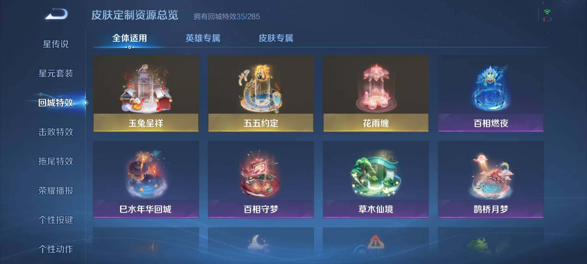 WZQM3267832王者荣耀账号详情图31