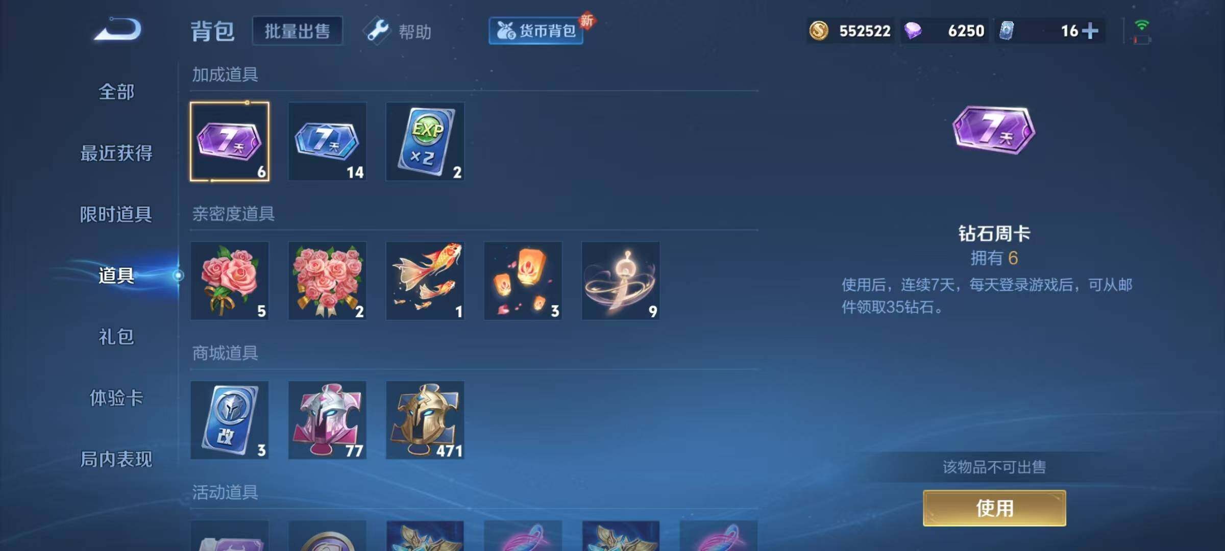 WZQM3267832王者荣耀账号详情图32