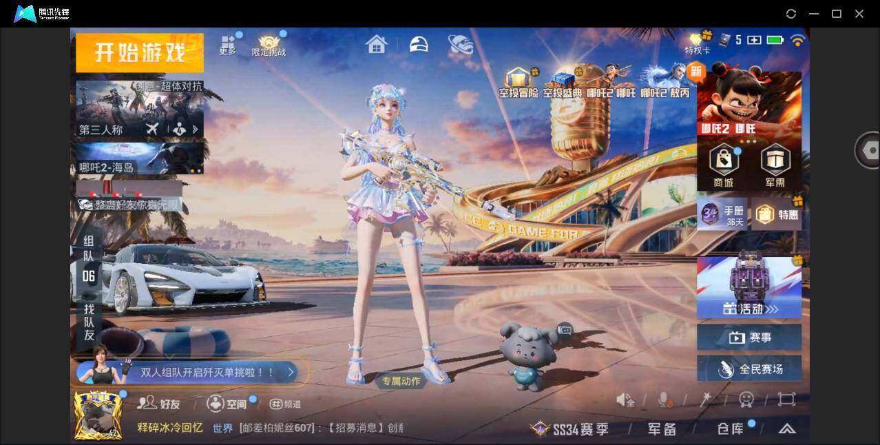 HPYYH3323690和平精英账号详情图5