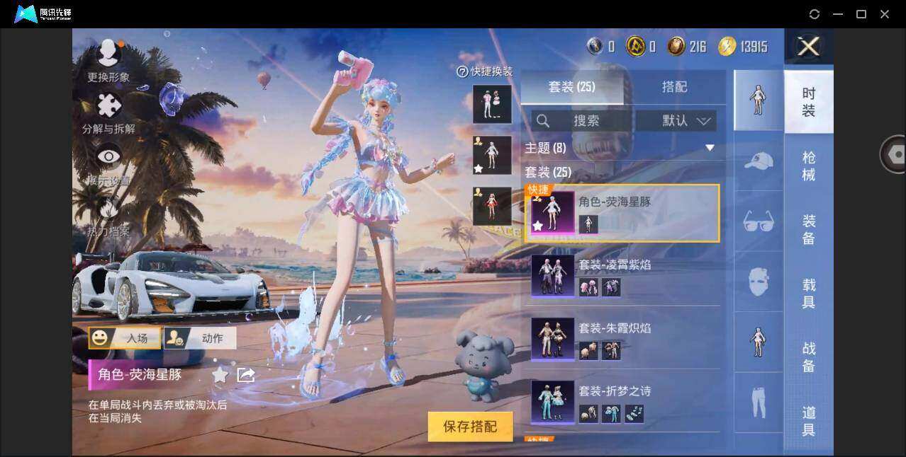 HPYYH3323690和平精英账号详情图7