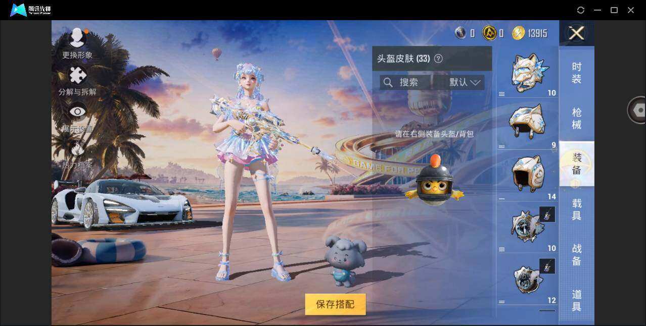 HPYYH3323690和平精英账号详情图8