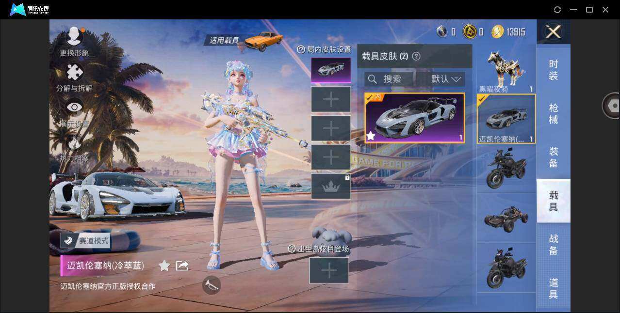 HPYYH3323690和平精英账号详情图9