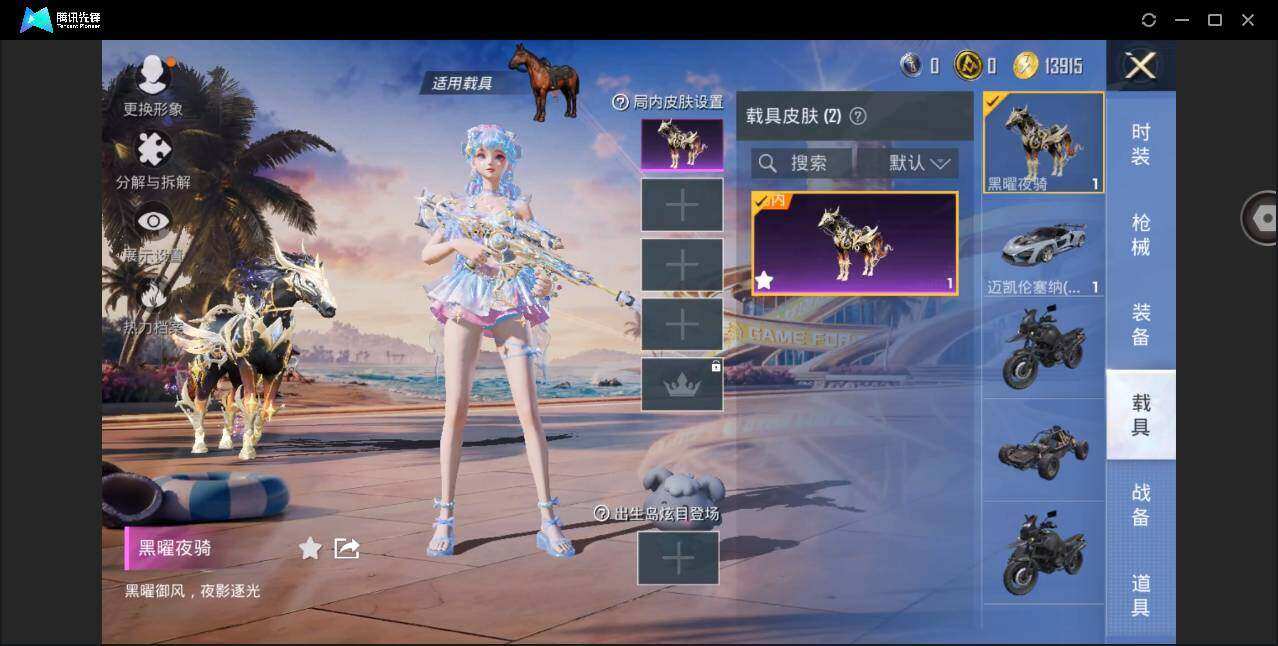 HPYYH3323690和平精英账号详情图10