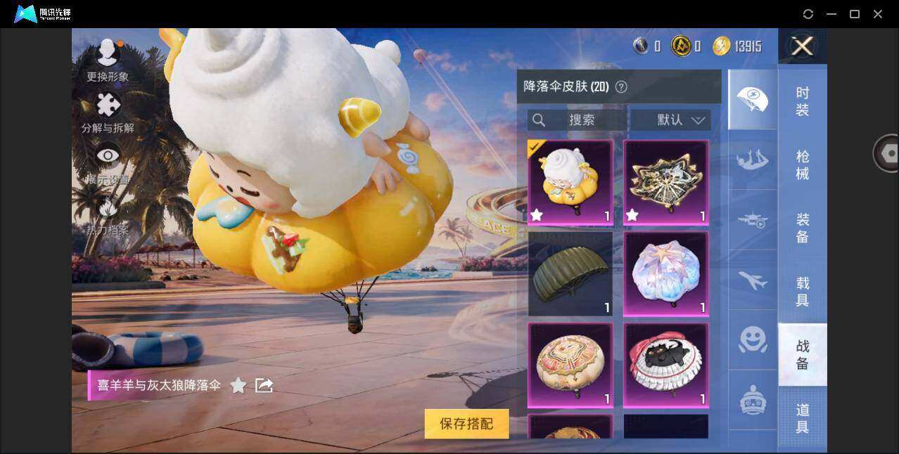 HPYYH3323690和平精英账号详情图11