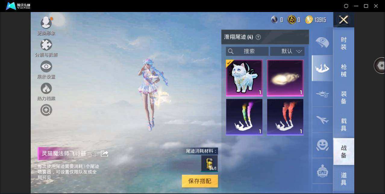 HPYYH3323690和平精英账号详情图13