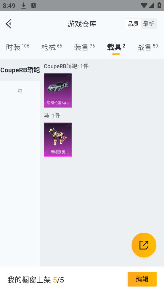 HPYYH3323690和平精英账号详情图20