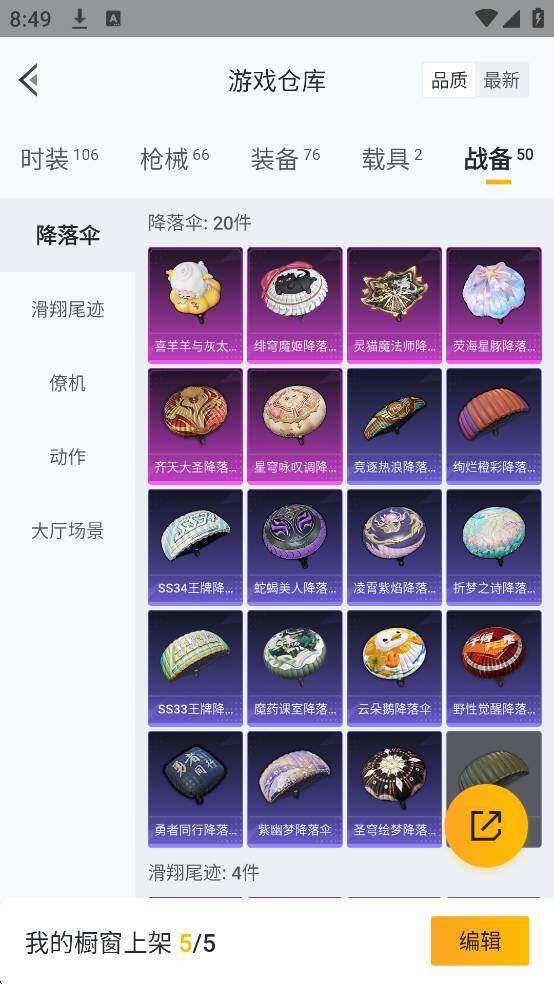 HPYYH3323690和平精英账号详情图21