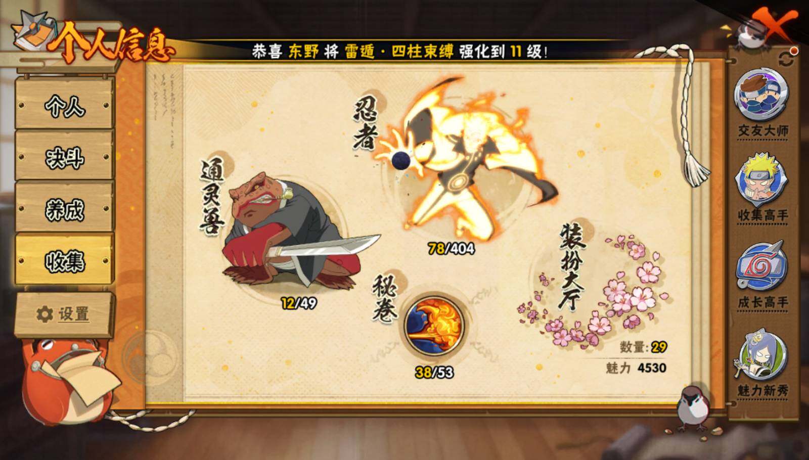 HYEY323441火影忍者账号详情图5