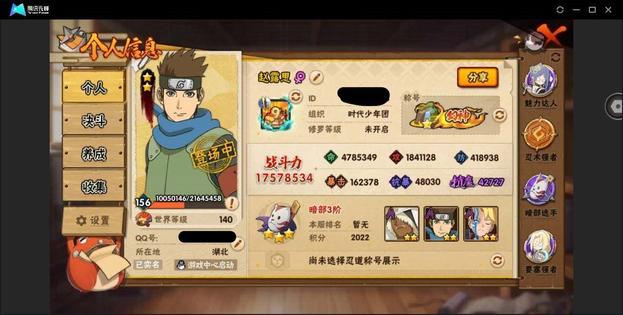 HYYYH323576火影忍者账号详情图6