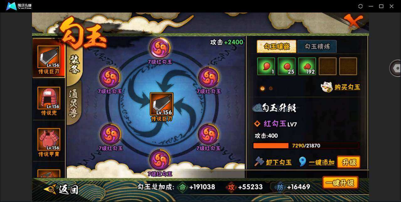 HYYYH323576火影忍者账号详情图15