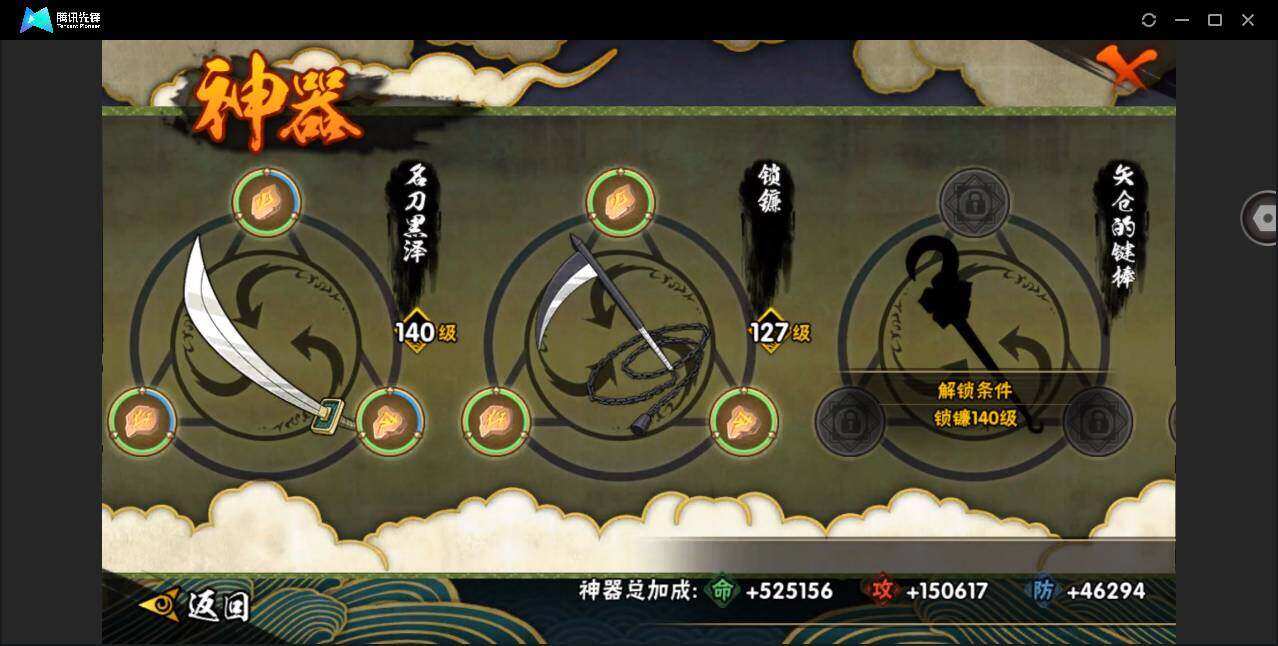 HYYYH323576火影忍者账号详情图17
