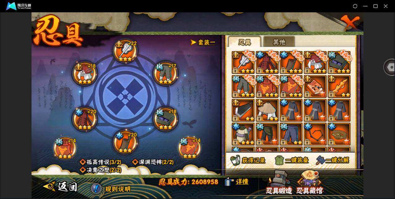 HYYYH323576火影忍者账号详情图18