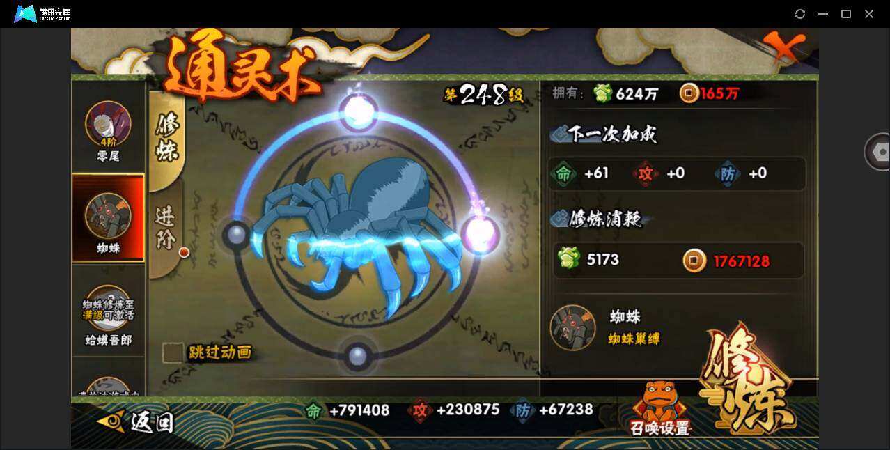 HYYYH323576火影忍者账号详情图20