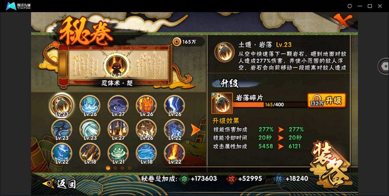 HYYYH323576火影忍者账号详情图21