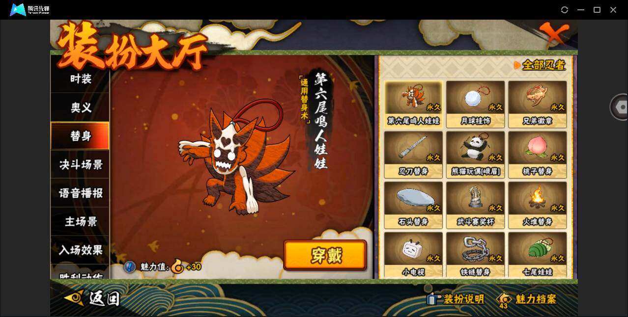 HYYYH323576火影忍者账号详情图23