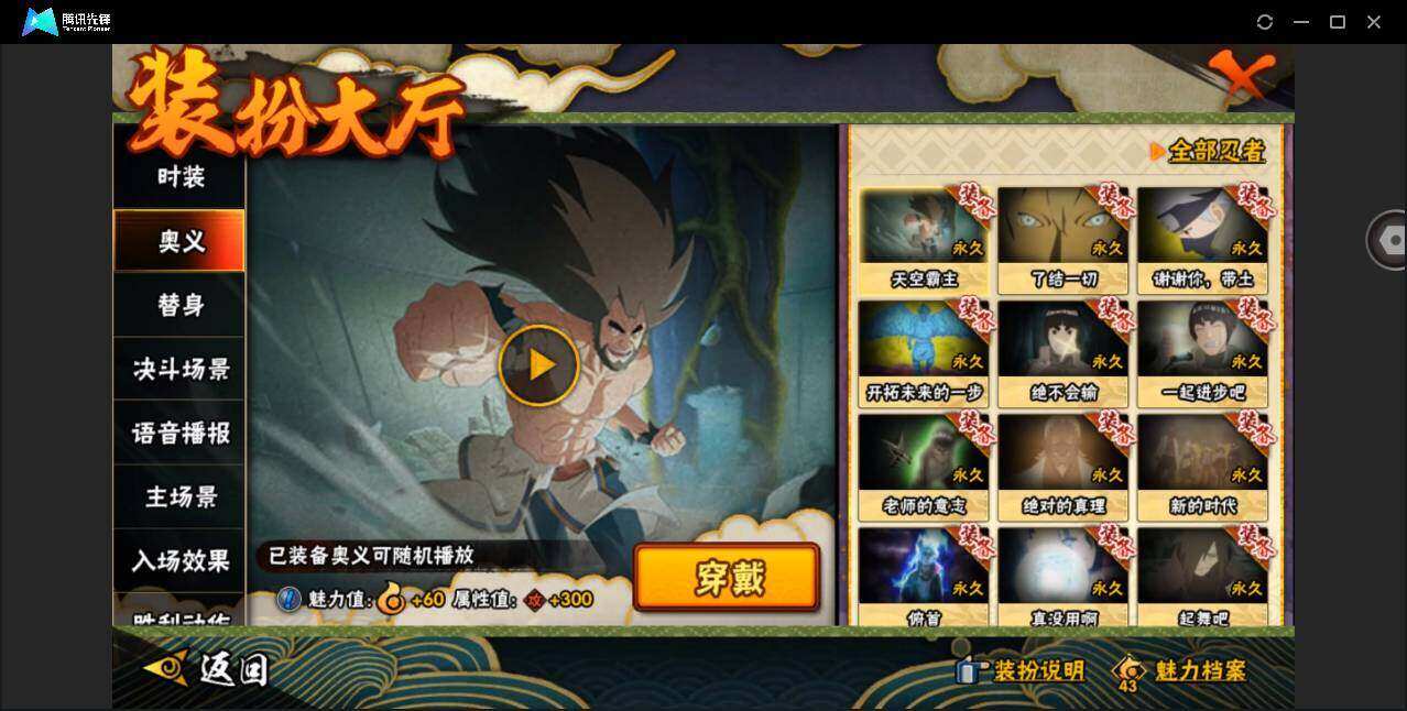 HYYYH323576火影忍者账号详情图24