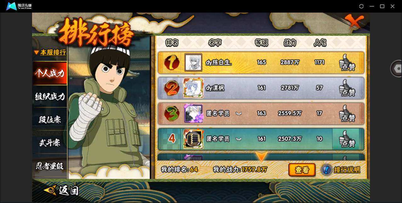 HYYYH323576火影忍者账号详情图25