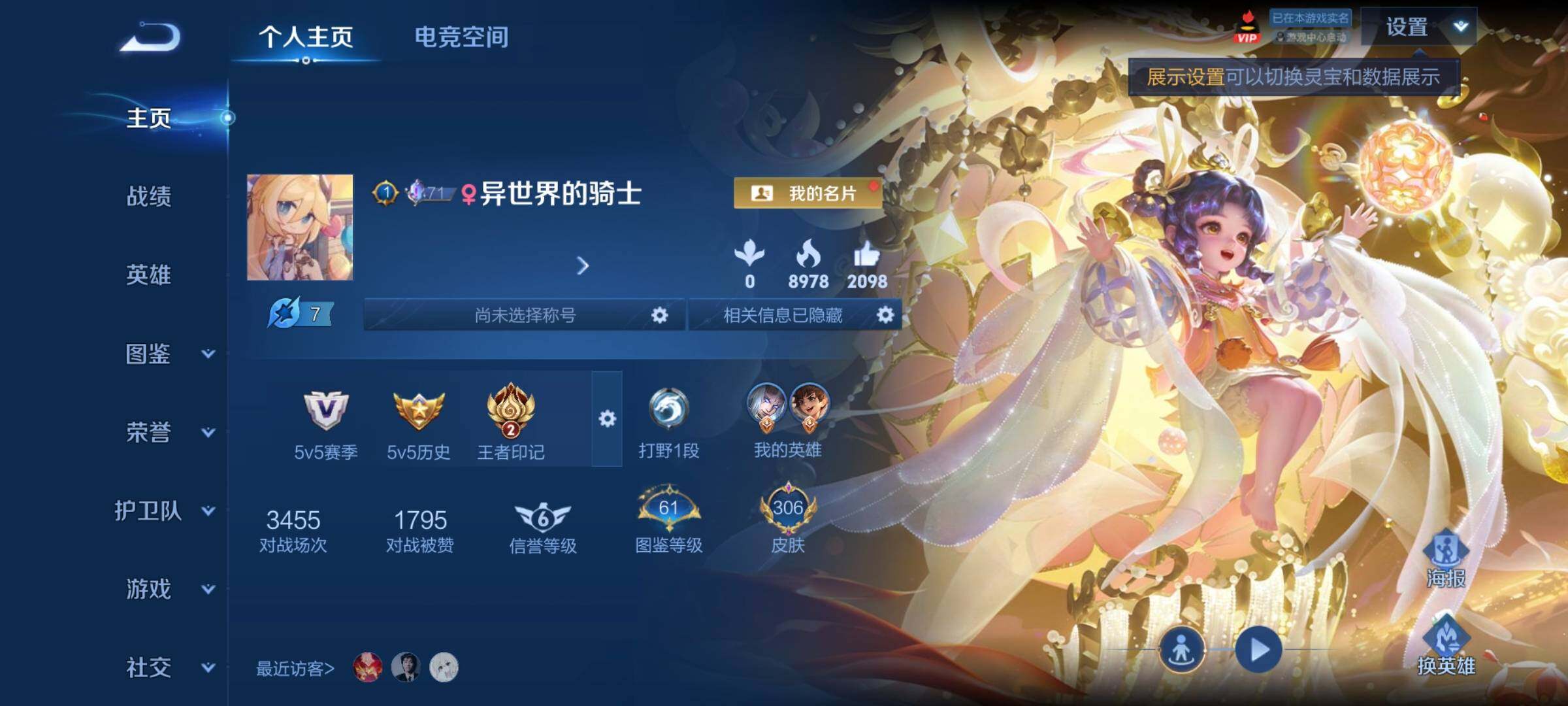 WZLFY3264518王者荣耀账号详情图20 WZLFY3264518王者荣耀账号详情图20