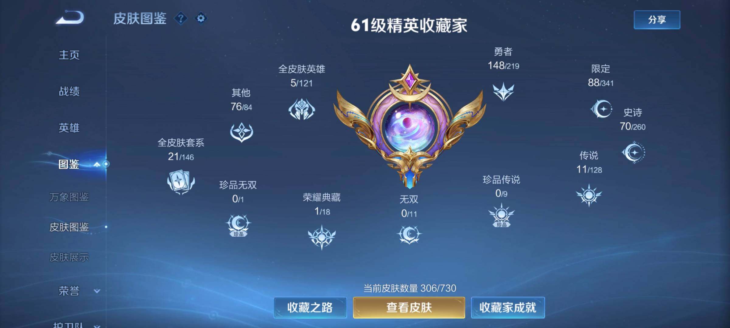 WZLFY3264518王者荣耀账号详情图29 WZLFY3264518王者荣耀账号详情图29