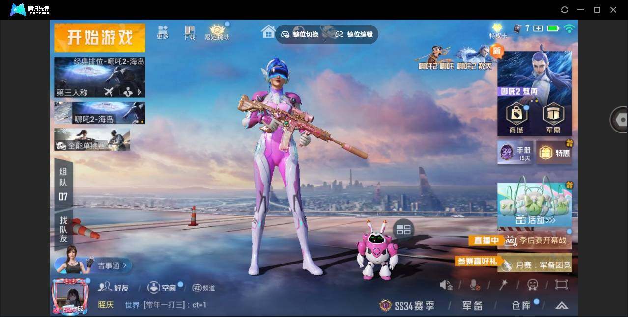 HPYYH3328390和平精英账号详情图4