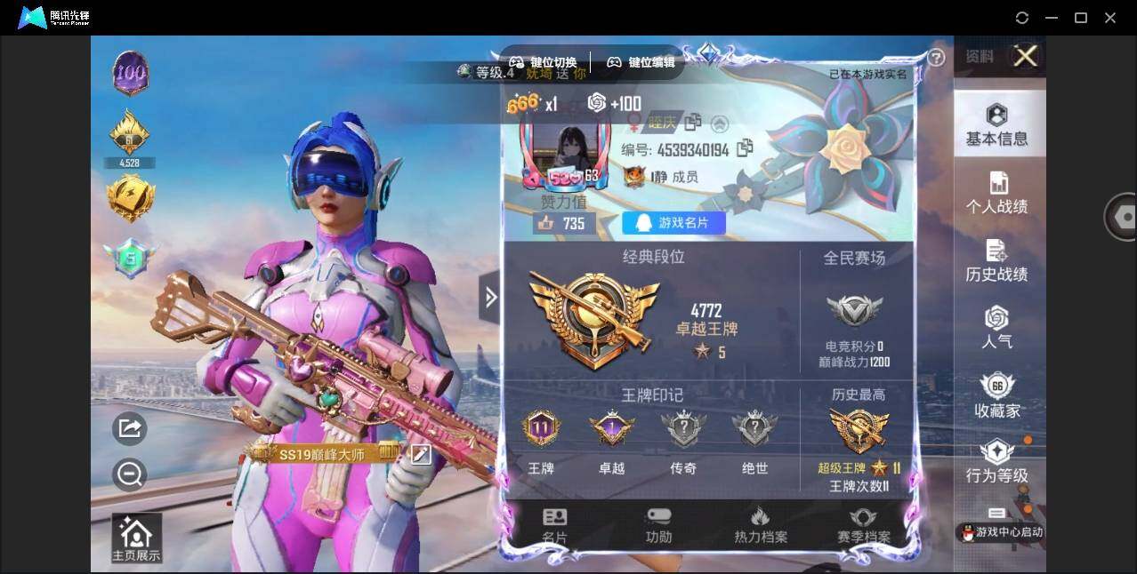 HPYYH3328390和平精英账号详情图7