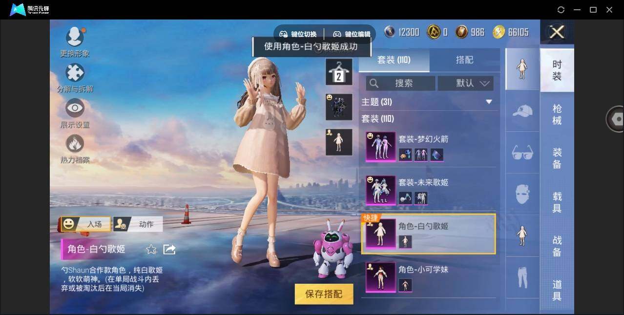 HPYYH3328390和平精英账号详情图10