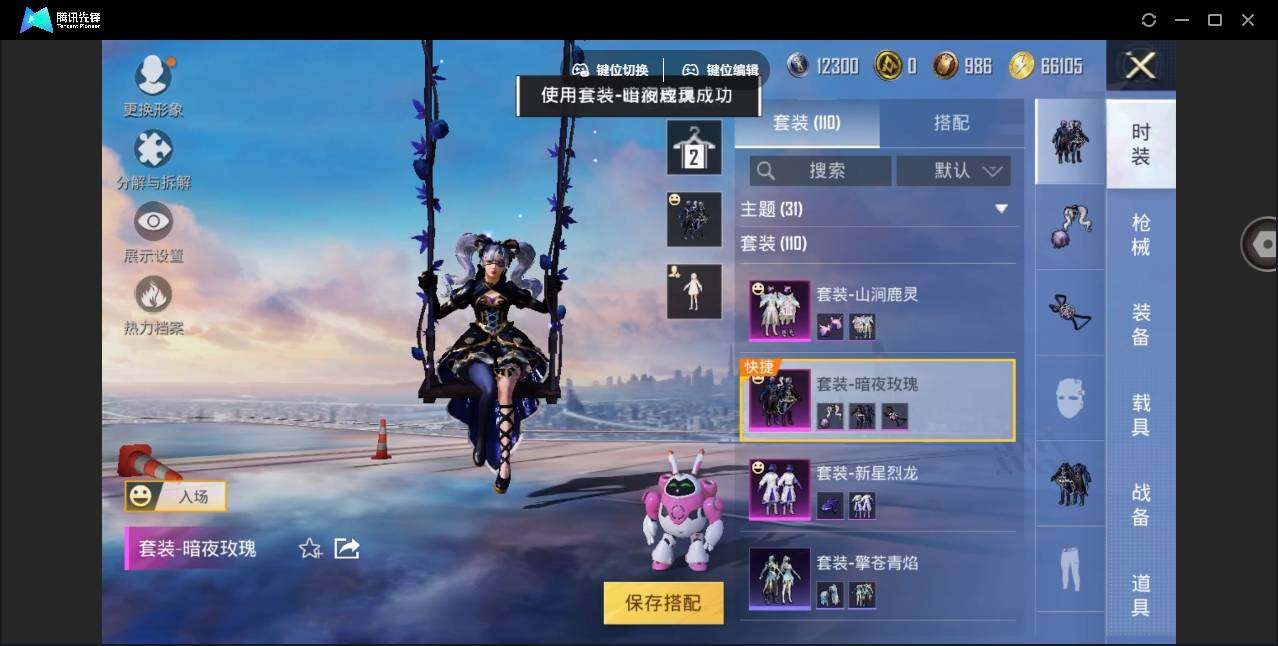 HPYYH3328390和平精英账号详情图12