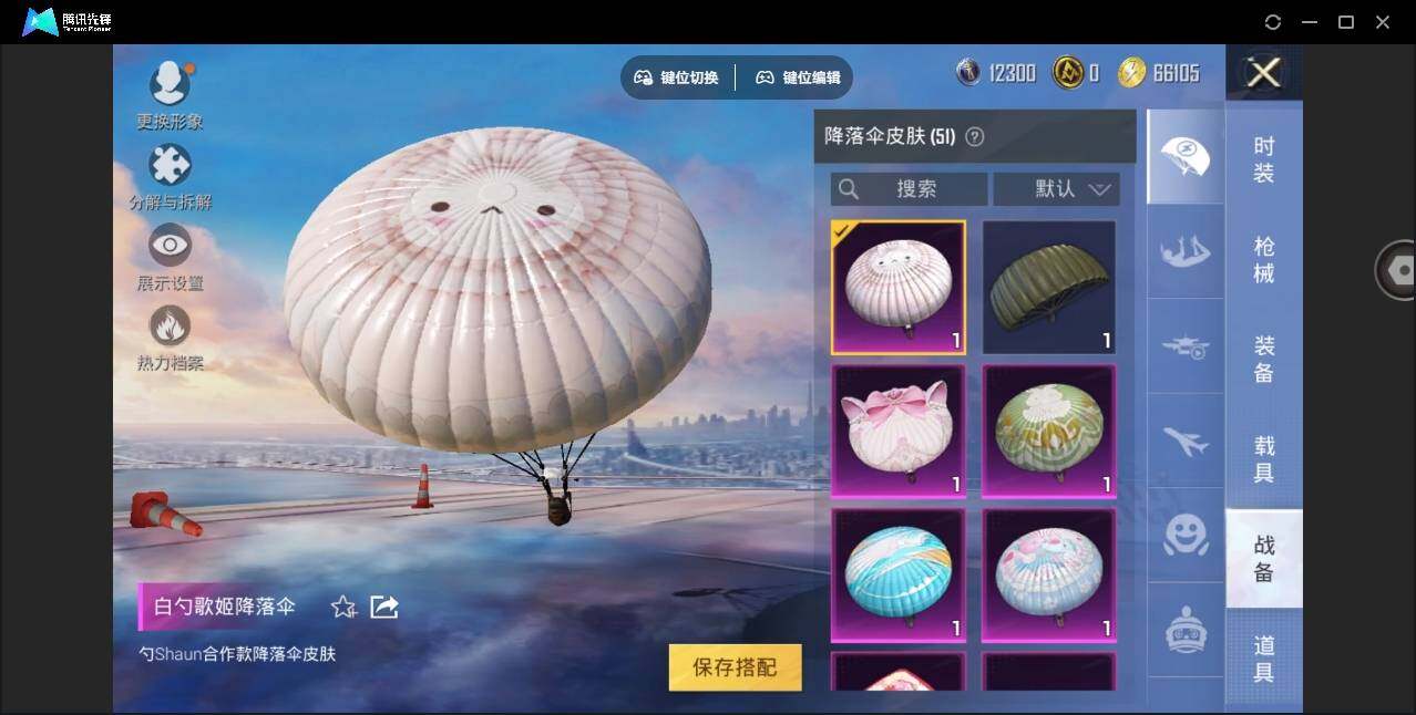 HPYYH3328390和平精英账号详情图13