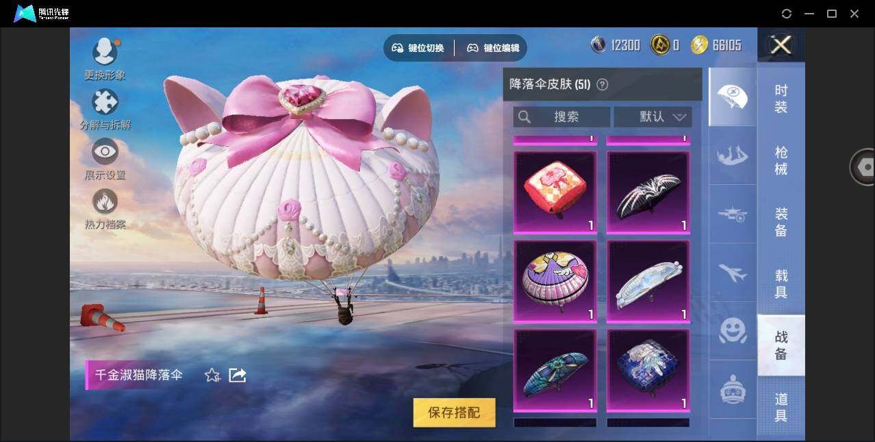HPYYH3328390和平精英账号详情图14