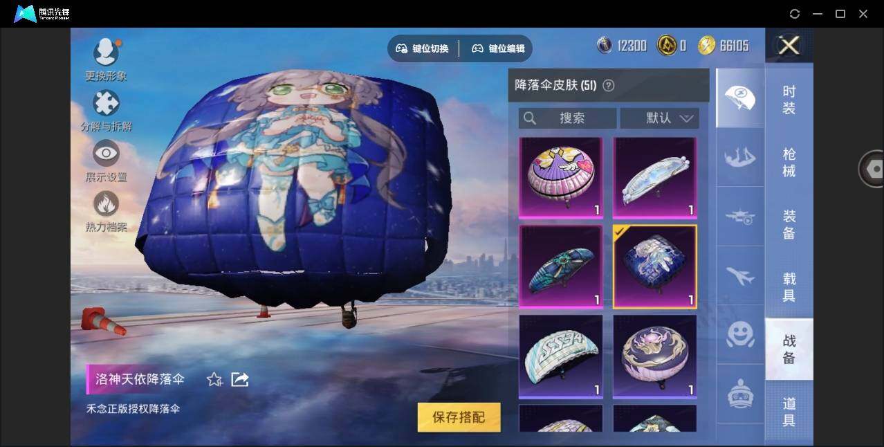 HPYYH3328390和平精英账号详情图15