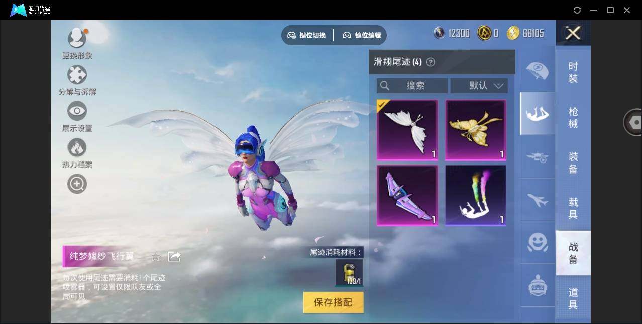 HPYYH3328390和平精英账号详情图16