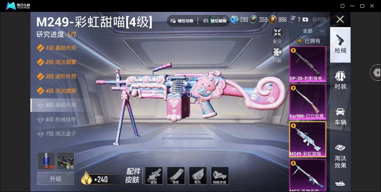 HPYYH3328390和平精英账号详情图19